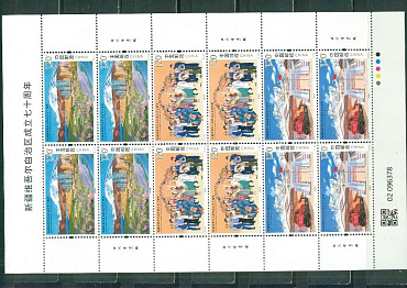 Китай, 2025,Синьцзян-Уйгурский автономный район, малый лист